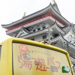 熱海城