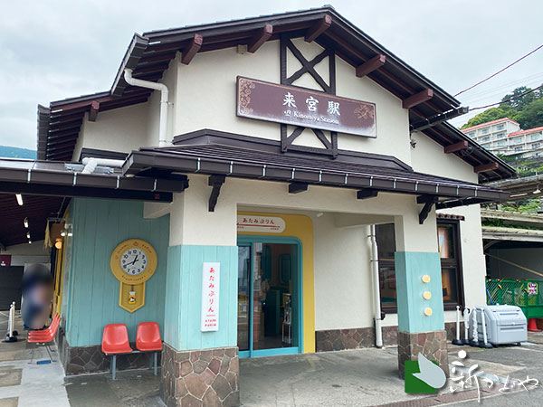 伊東線 熱海来宮駅