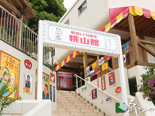 熱海 展望レトロ喫茶