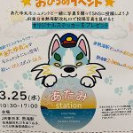 あたゆ丸 熱海駅