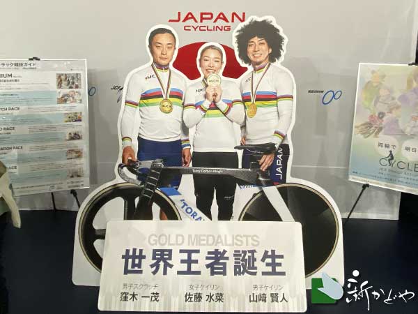 伊豆ベロドローム